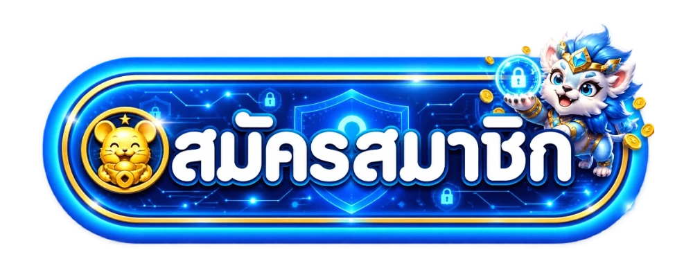 ปุ่มสมัครและทางเข้า PANDA81 โทนน้ำเงินทอง