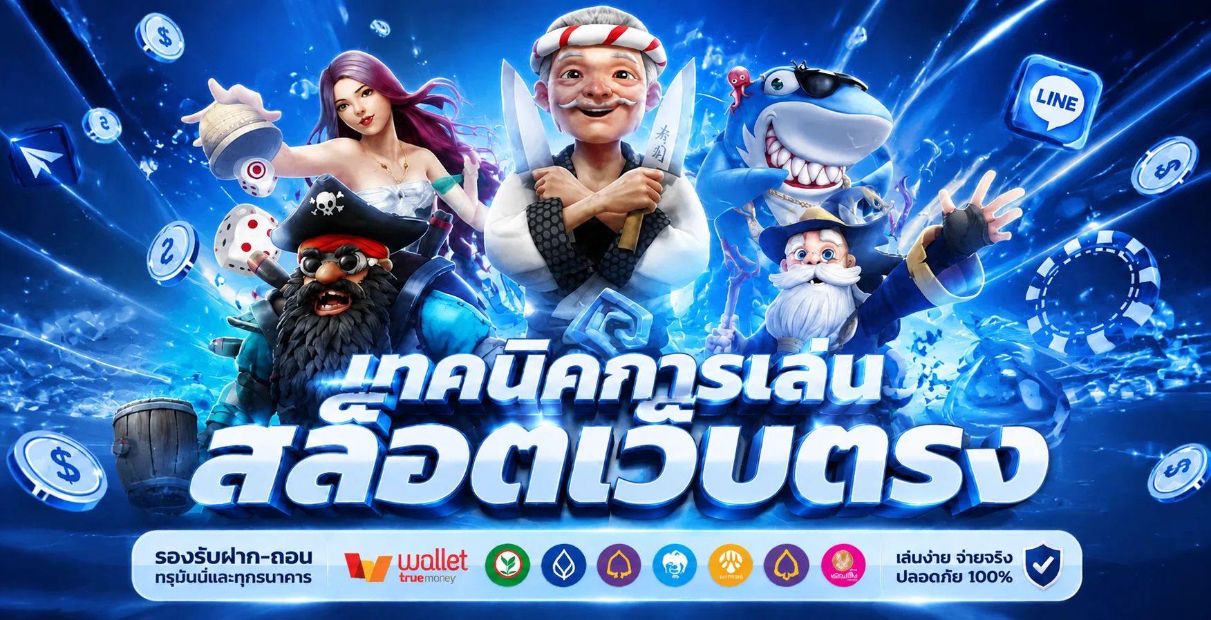 ภาพบาคาร่าออนไลน์และบริการ PANDA81 โทนน้ำเงินทอง